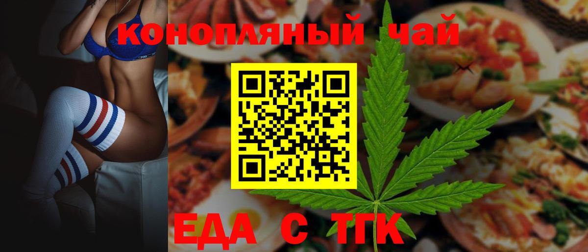 Cannafood конопля  Вход с VPN  Шадринск 