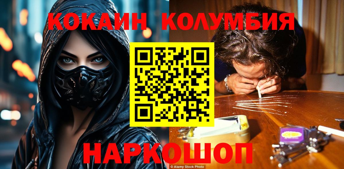 КОКАИН Боливия Шадринск