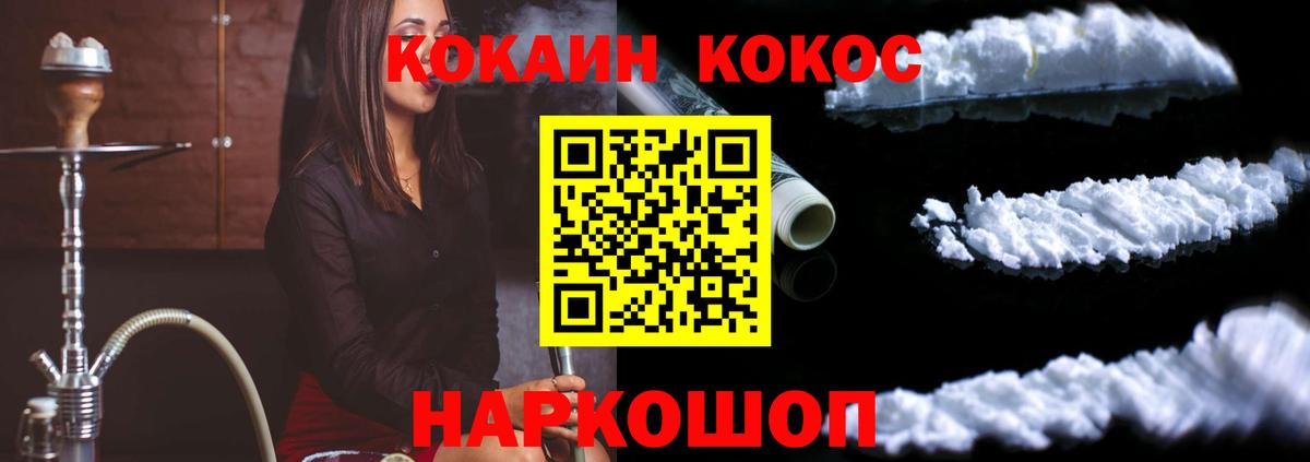 КОКАИН VHQ  COCAIN  Шадринск  COCAIN Боливия  купить закладку  Вход с VPN 