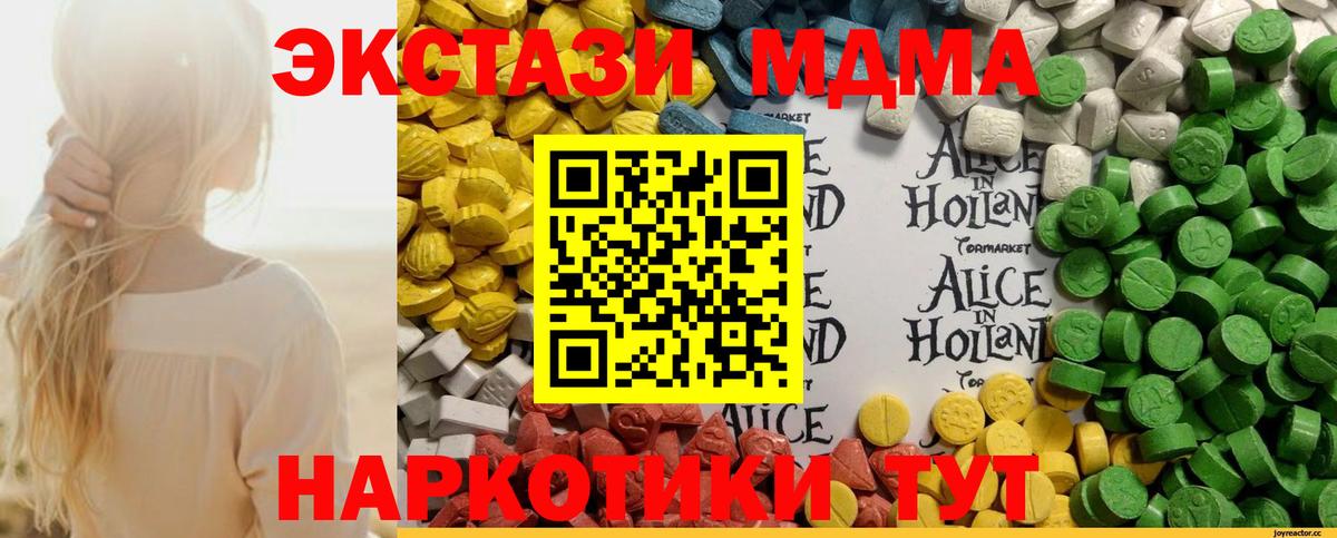 omg ССЫЛКА  Экстази  Шадринск  Вход с VPN  Ecstasy ешки 