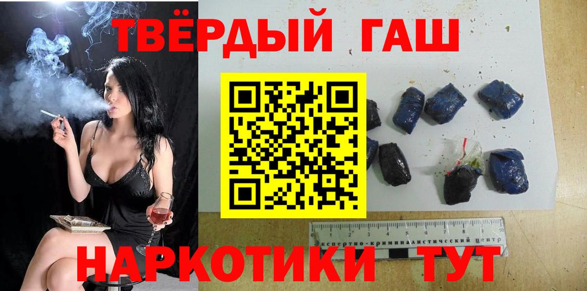 Гашиш ice o lator  Гашиш Cannabis  Вход с VPN  Шадринск 