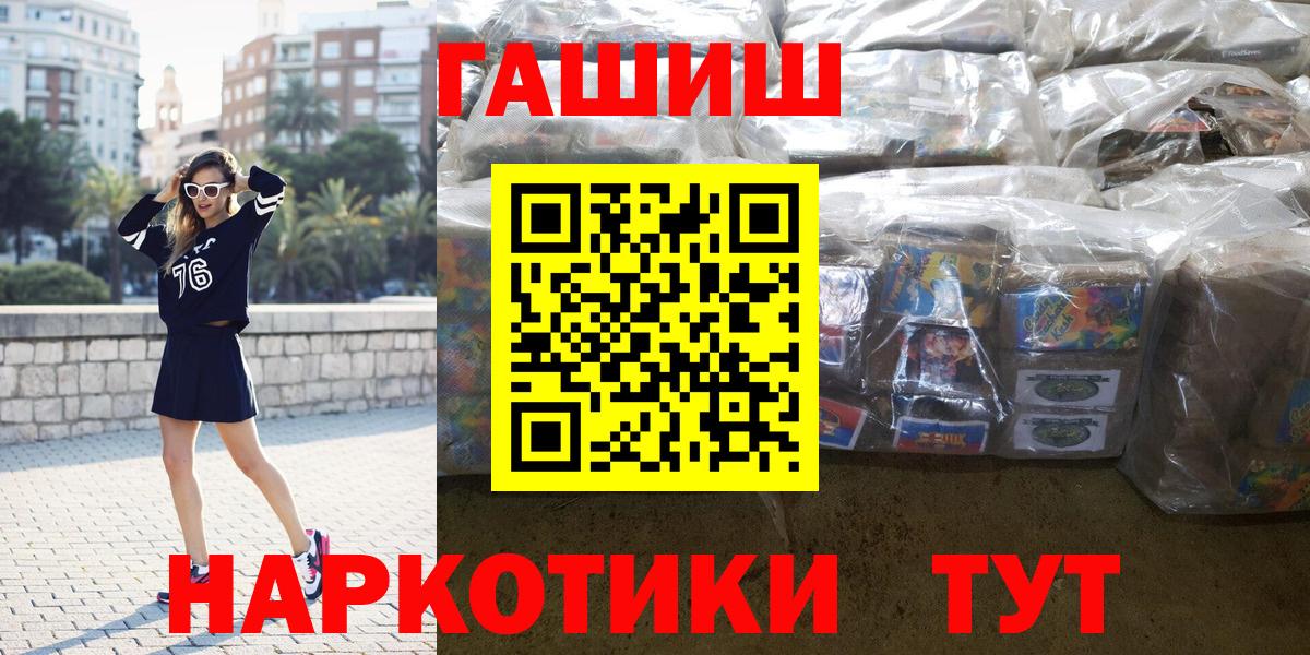 ГАШИШ гашик Шадринск