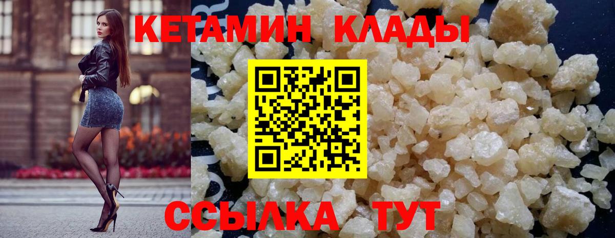 КЕТАМИН VHQ  Вход с VPN  Кетамин ketamine  Шадринск 