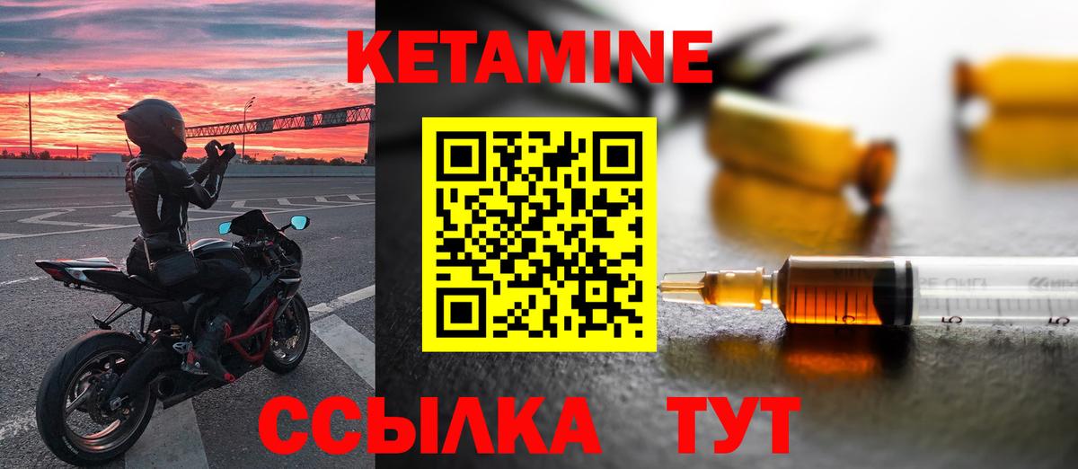 Кетамин VHQ Шадринск
