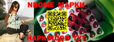 марки nbome Нальчик
