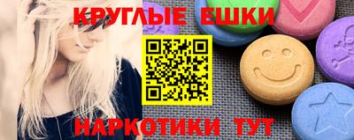 круглые Наро-Фоминск