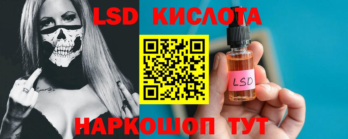 Лсд 25 экстази    зеркало  Шадринск  LSD-25 экстази кислота  ЛСД экстази ecstasy  Вход с VPN 