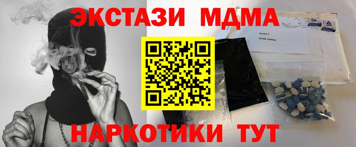 MDMA молли Шадринск
