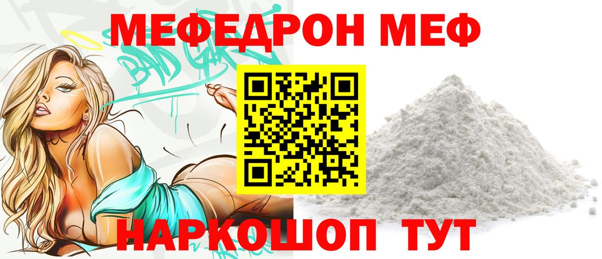 Меф Шадринск