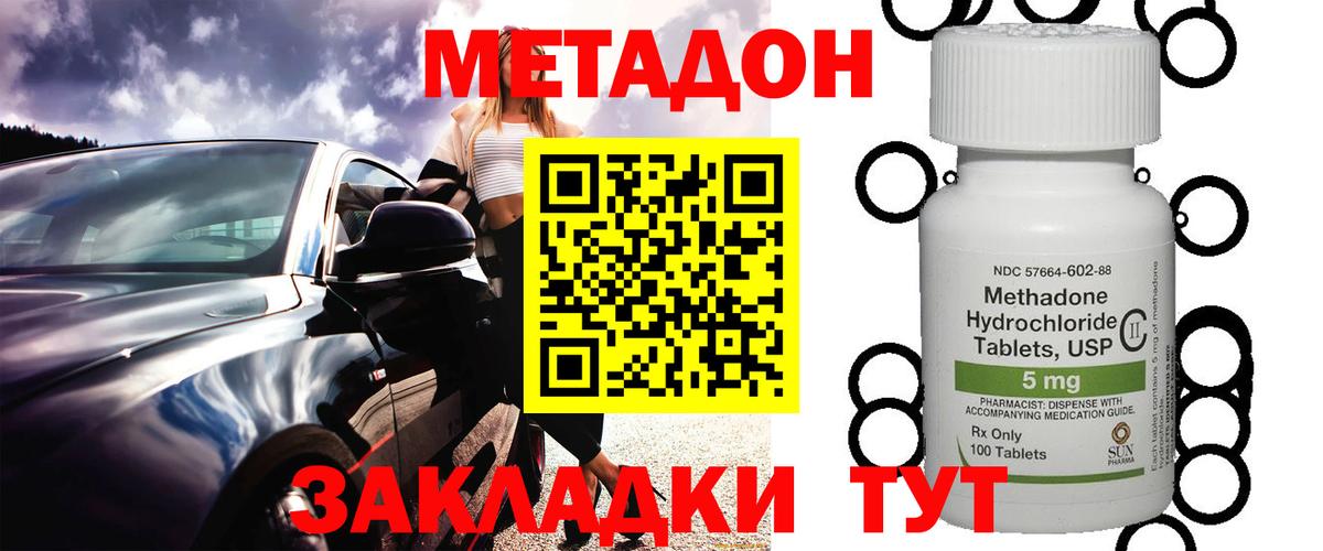   онион  Вход с VPN  Шадринск  Метадон белоснежный  Метадон VHQ 
