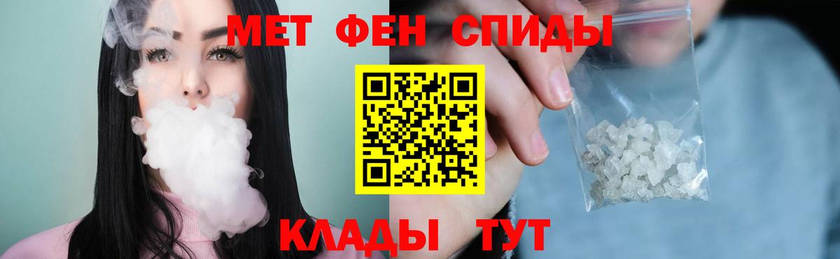 Метамфетамин кристалл Шадринск
