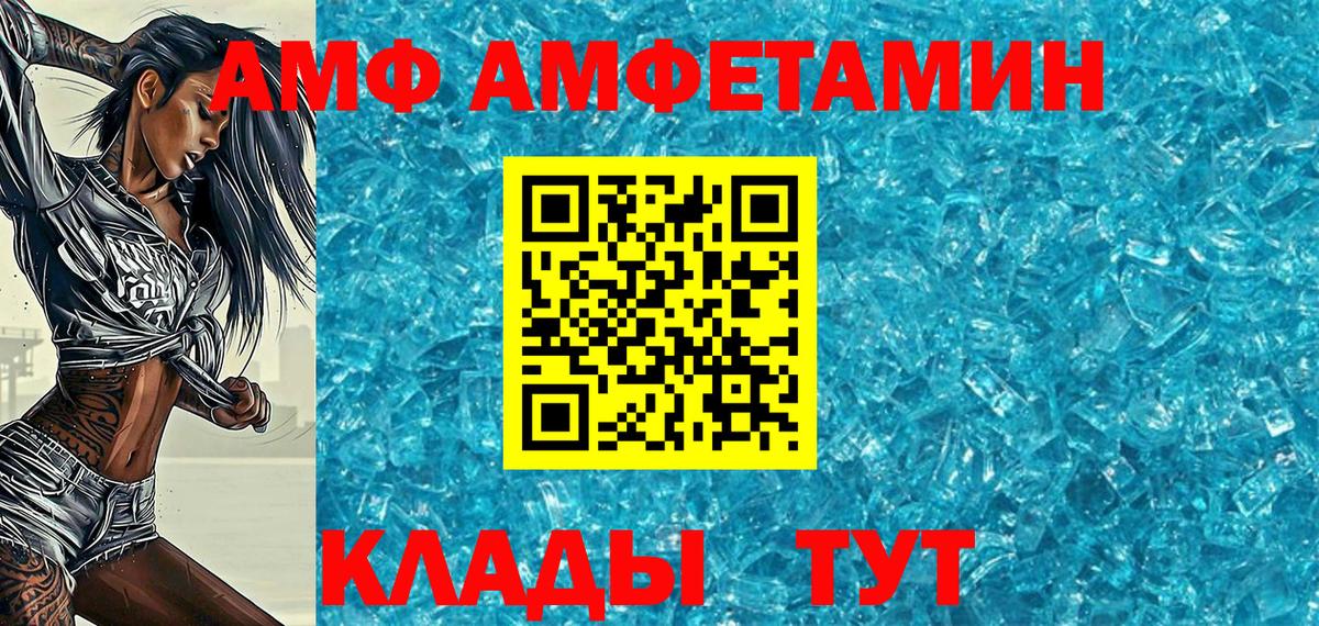 Шадринск  МЕТАМФЕТАМИН витя  МЕТАМФЕТАМИН витя  Вход с VPN 