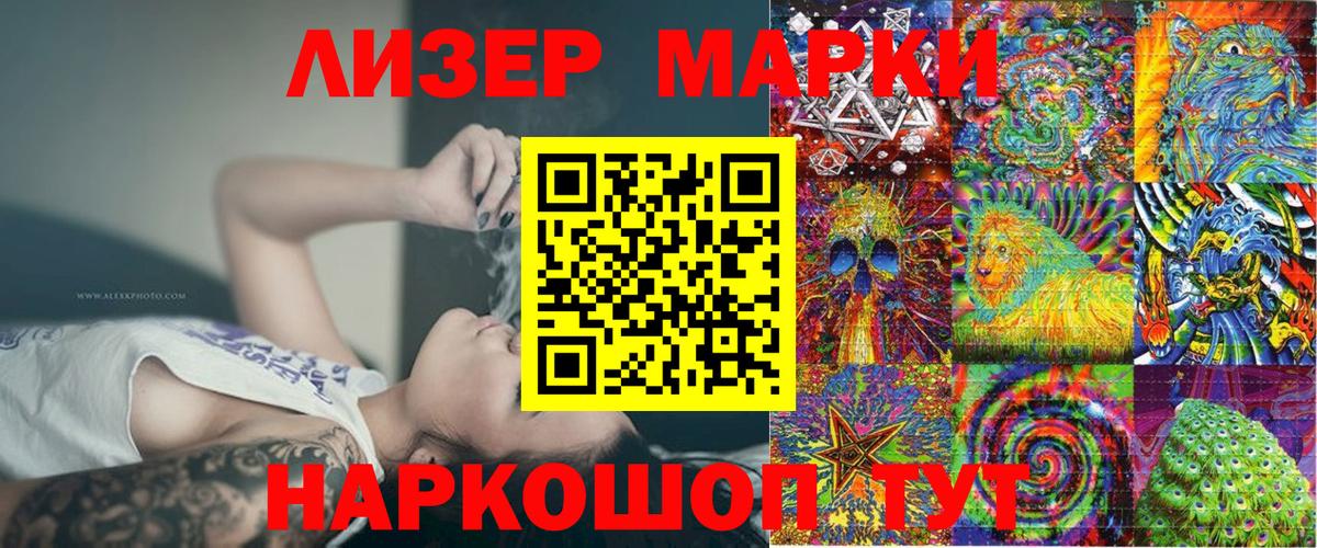 Марки 25I-NBOMe 1,5мг Шадринск