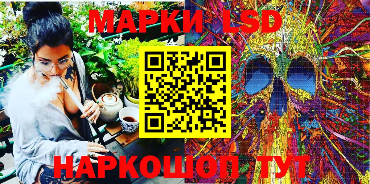 Шадринск  Наркотические марки  Вход с VPN  Наркотические марки 1500мкг 