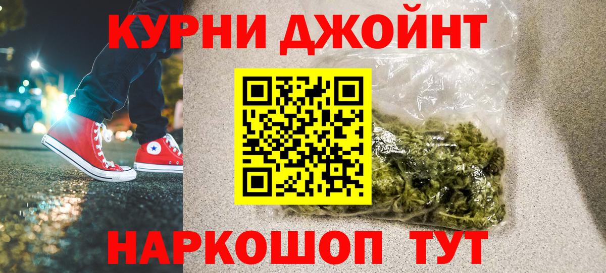 Каннабис OG Kush  Каннабис Amnesia  Вход с VPN  Шадринск  Каннабис THC 21% 
